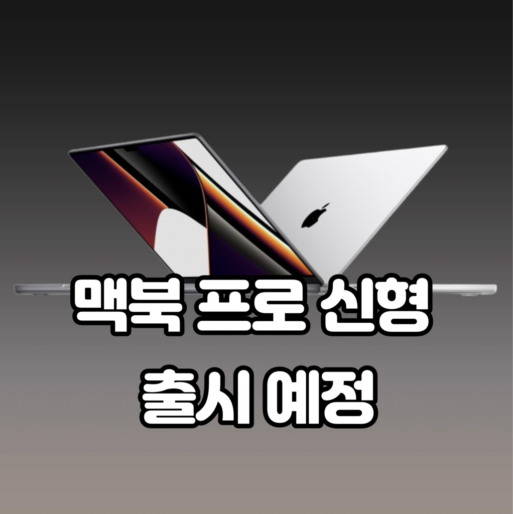맥북 프로