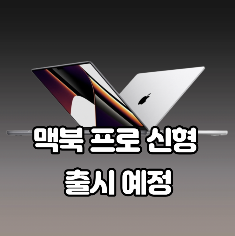 맥북 프로