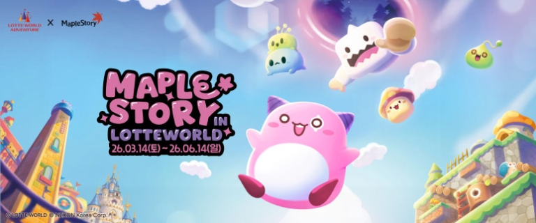 메이플스토리 대표 이미지