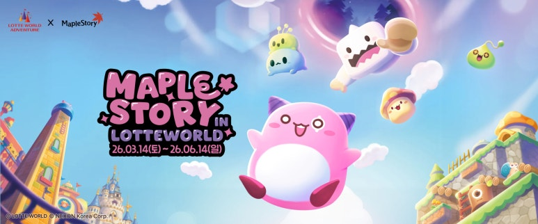 메이플스토리 대표 이미지